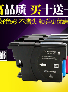 适用 兄弟mfc-j220墨盒 MFC-J265W J410 J415W LC975BK LC985墨盒