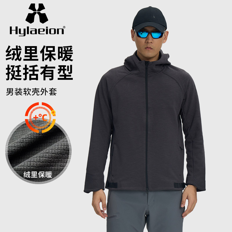 hylaeion热带雨林户外登山防风保暖软壳外套男士秋冬里绒舒适