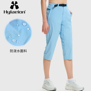 hylaeion热带雨林户外透气速干裤女夏季薄款立体修身休闲七分裤