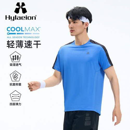 【Cool Max】Hylaeion热带雨林户外运速干圆领弹力抗菌短袖T恤男