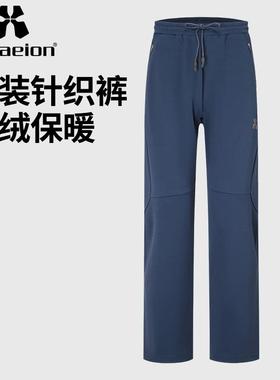 hylaeion热带雨林户外运动舒适保暖长裤男女秋冬加绒针织休闲长裤