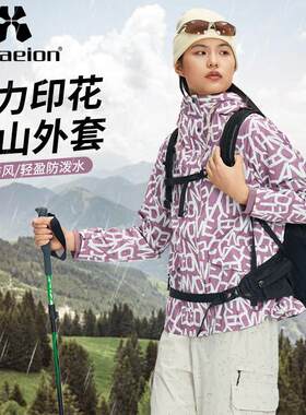 防风hylaeion热带雨林户外休闲衣
