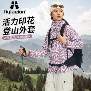 Hylaeion热带雨林户外时尚宽松防风外套女秋季防泼水连帽有里风衣