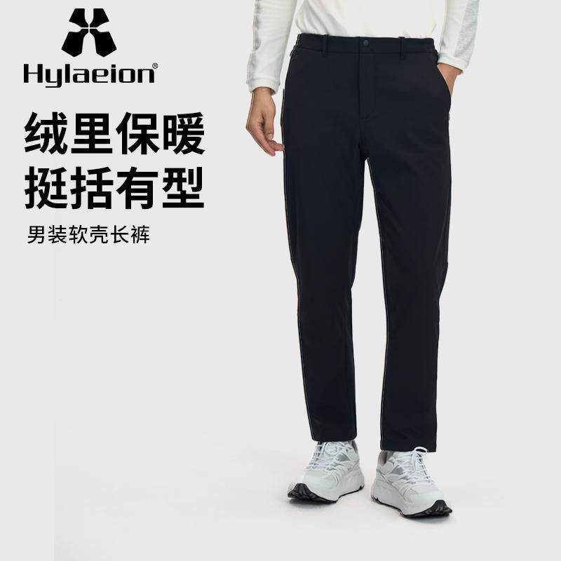 Hylaeion热带雨林户外舒适保暖加绒裤冬季防风防泼水加厚软壳长裤