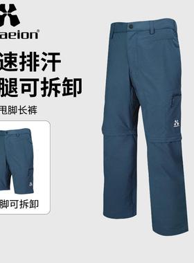 hylaeion热带雨林户外运动耐磨弹力速干裤男春夏薄款透气甩脚长裤