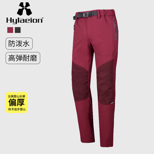 Hylaeion热带雨林户外运动透气速干裤女士秋季时尚拼接耐磨登山裤