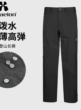 hylaeion热带雨林户外运动徒步登山长裤裤男士春秋时尚弹力速干裤