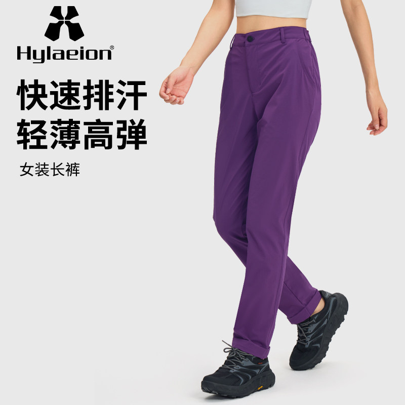 Hylaeion热带雨林户外速干裤女士春夏季轻薄直筒休闲长裤修身耐磨