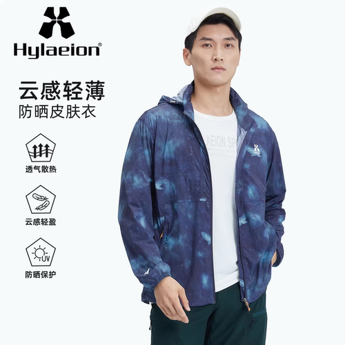 花语男士夏季轻量透气连帽防晒衣