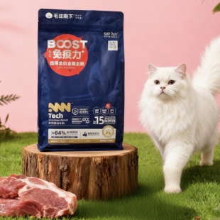 毛球殿下I系列/S系列/Boost全价全期猫粮免疫粮鸡鸭鸟兔烘焙粮
