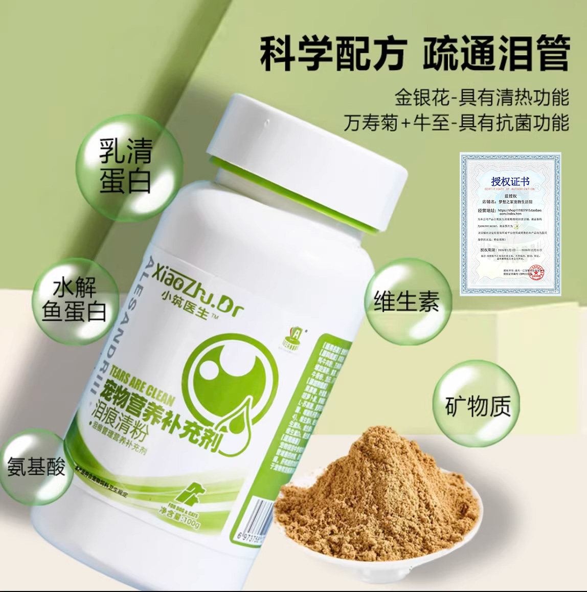 亚历山大伊斯坎达尔小筑医生狗泪痕粉疏通泪管营养补充剂犬猫用
