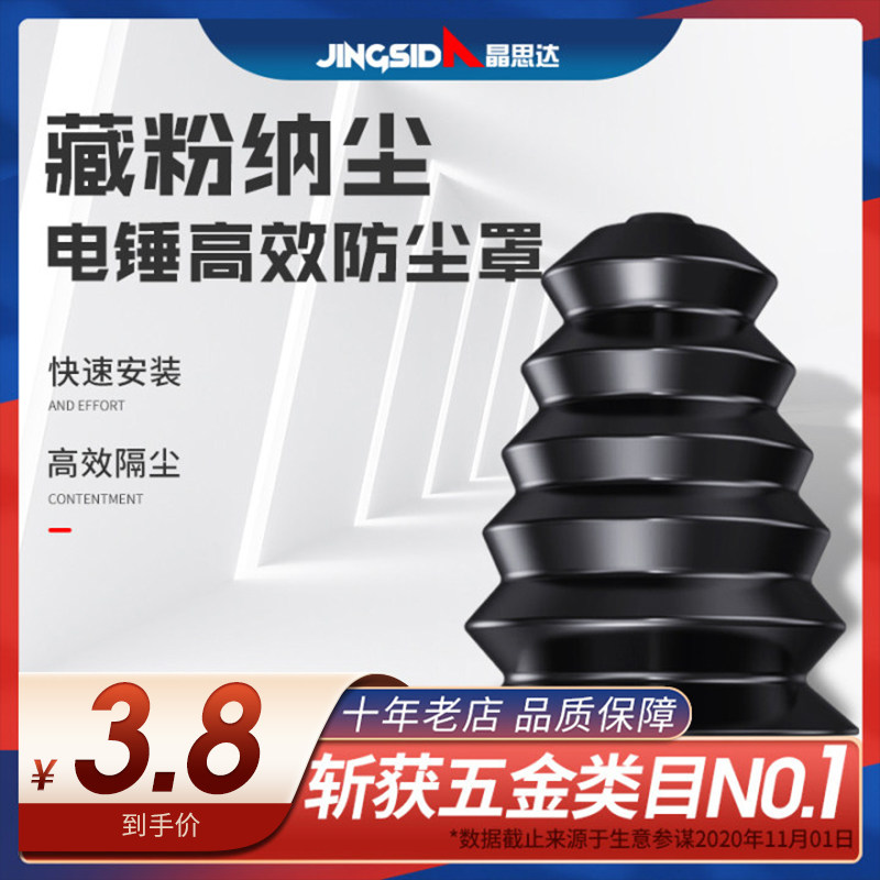 电锤防尘罩冲击钻打孔防尘器家用电钻孔接灰碗挡灰罩电锤工具配件在类目 五金/工具, 电动工具, 其它电动工具中 - 来自Buy2taobao.com提供专业的淘宝代购服务