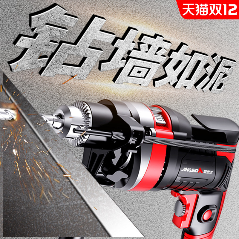速发转击电钻家用多功能电动具工大功率电钻混凝土墙手电筒冲220v