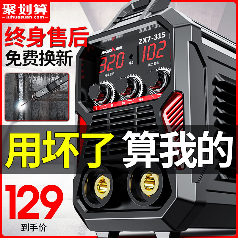 电焊机220v家用380v工业级全铜便携式315双电压两用迷你小型焊机_虎窝淘