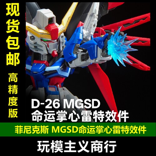 菲尼克斯D-26细节补品