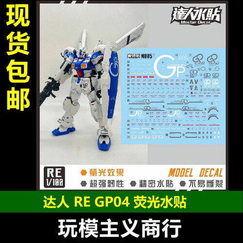 M005REGP041/100水贴