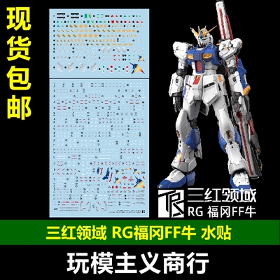 福冈牛高清专用水贴