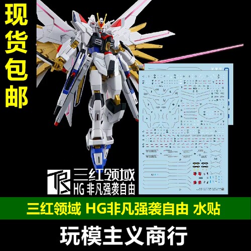 非凡强袭自由全能强自水贴