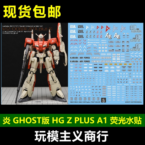 HGUCZETAZPLUSA1测试阿姆罗