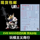 奥尔芬斯 EVO 荧光 水贴 巴巴托斯 包邮 MGSD 第四形态 铁血孤儿