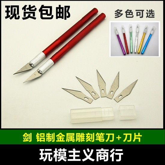 包邮高达模型新手附配制作工具图片