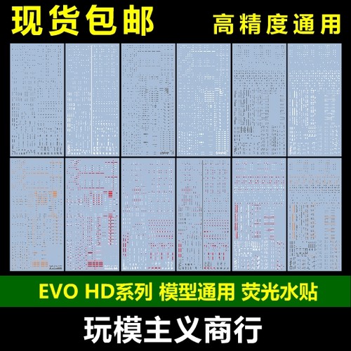 高达通用标示HIQ水贴