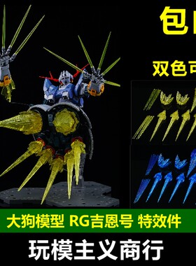 现货包邮大狗模型rg吉翁144