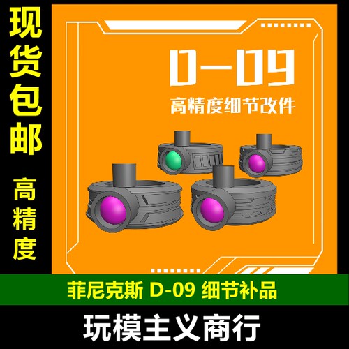 伊芙利特监视器通用独眼
