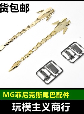 现货包邮独角兽号机菲尼克斯模型