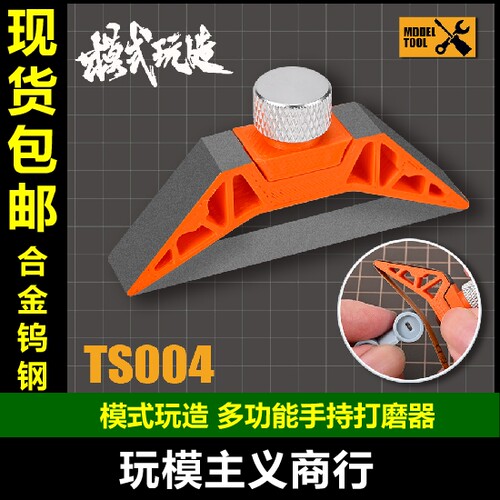 手持模型砂纸曲面免胶打磨器