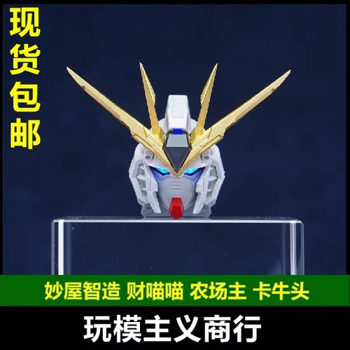 财喵喵/农场主/MG卡牛头雕