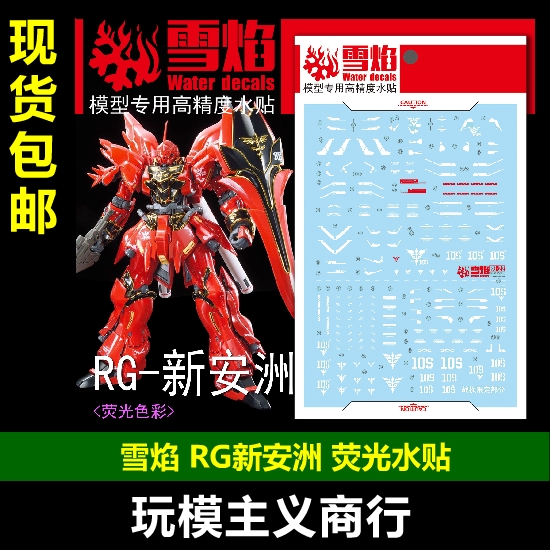 工作室新安洲模型现货包邮