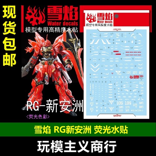 工作室新安洲模型现货包邮