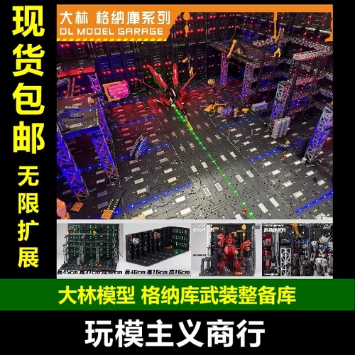 HGMGPG模型通用维修库