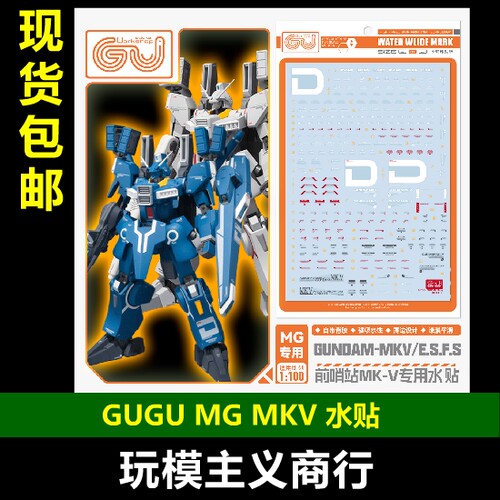 GUGU-MPB145MGMKV水贴