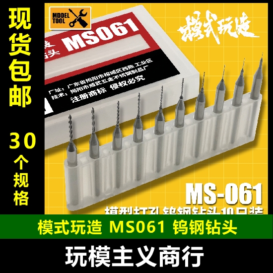 高达模式玩造军事胶板包邮