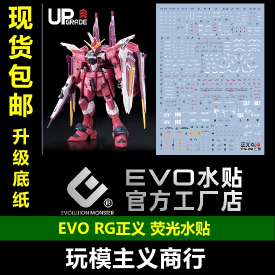 RG正义SEEDZGMF-X09A水贴