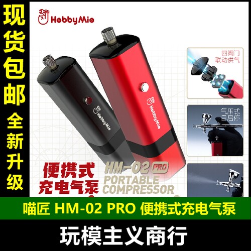 便携式气泵模型充电喷笔气泵