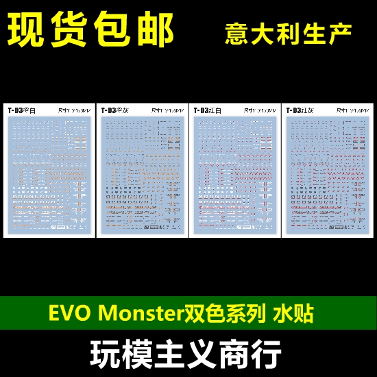 水贴T03双色意大利生产