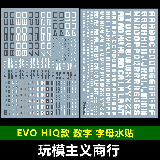 包邮 【EVO】HIQ款 数字 字母 水贴 EXPD TRD 高达模型军事 水贴 模玩/动漫/周边/娃圈三坑/桌游 模型制作工具/辅料耗材 原图主图