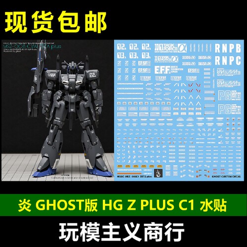 ZETAZPLUSC1荧光水贴