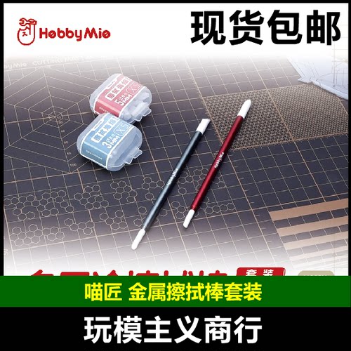 多用途擦拭棒套装铝合金材质