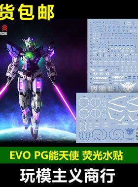 包邮1/60能天使普通版豪