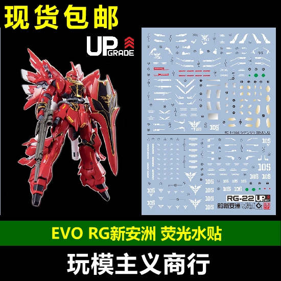现货包邮安洲安模型荧光水