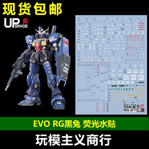 RG马克兔黑色马克兔水贴