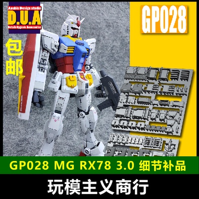 包邮阿努比比斯元祖3.0