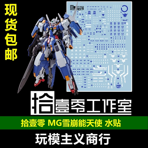 Бесплатная доставка, 110 водных наклеек MG MB, стиль Avalanche Angel MG Avalanche, три красные водные наклейки Avalanche