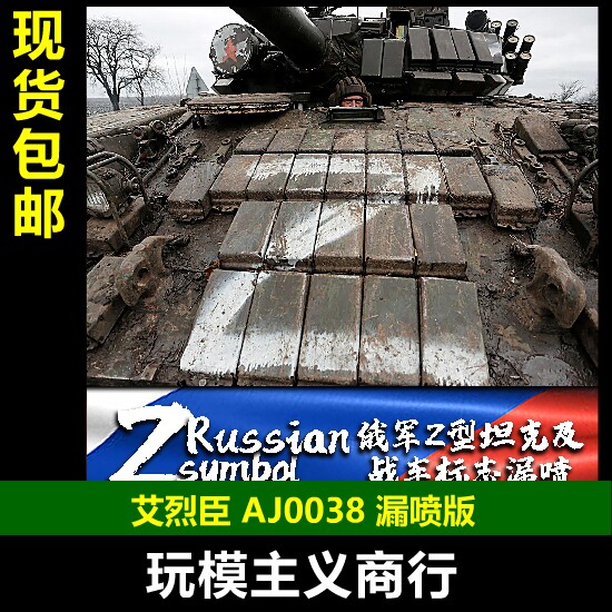 V型胜利AJ0038工具漏喷