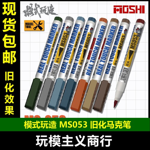 模型手办制作做旧工具笔