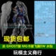 炎水贴 荧光 掉毛2.0 卡版 水贴 GHOST版 飞翼EW 包邮 飞翼